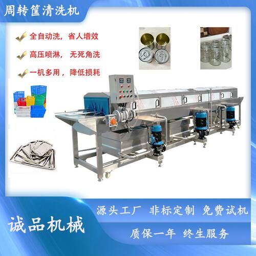 烘焙糕点筐清洗机 烤盘模具清洗机 高温热水喷淋除油隧道式清洗机