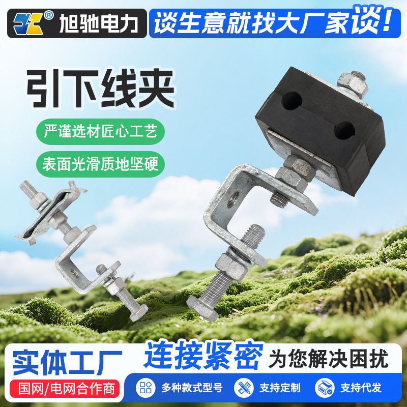引下线夹OPGW光缆紧固固定夹具光缆ADSS塔用跳线线夹固定光缆夹具