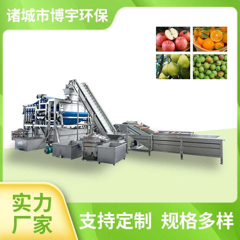 梨清洗榨汁设备工厂大型梨子榨汁机梨汁压榨生产线全套机器