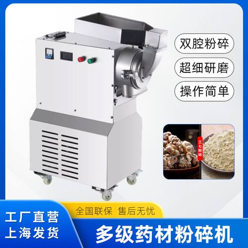 连续加料分级水冷式超细粉碎机药材研磨机中药材打粉