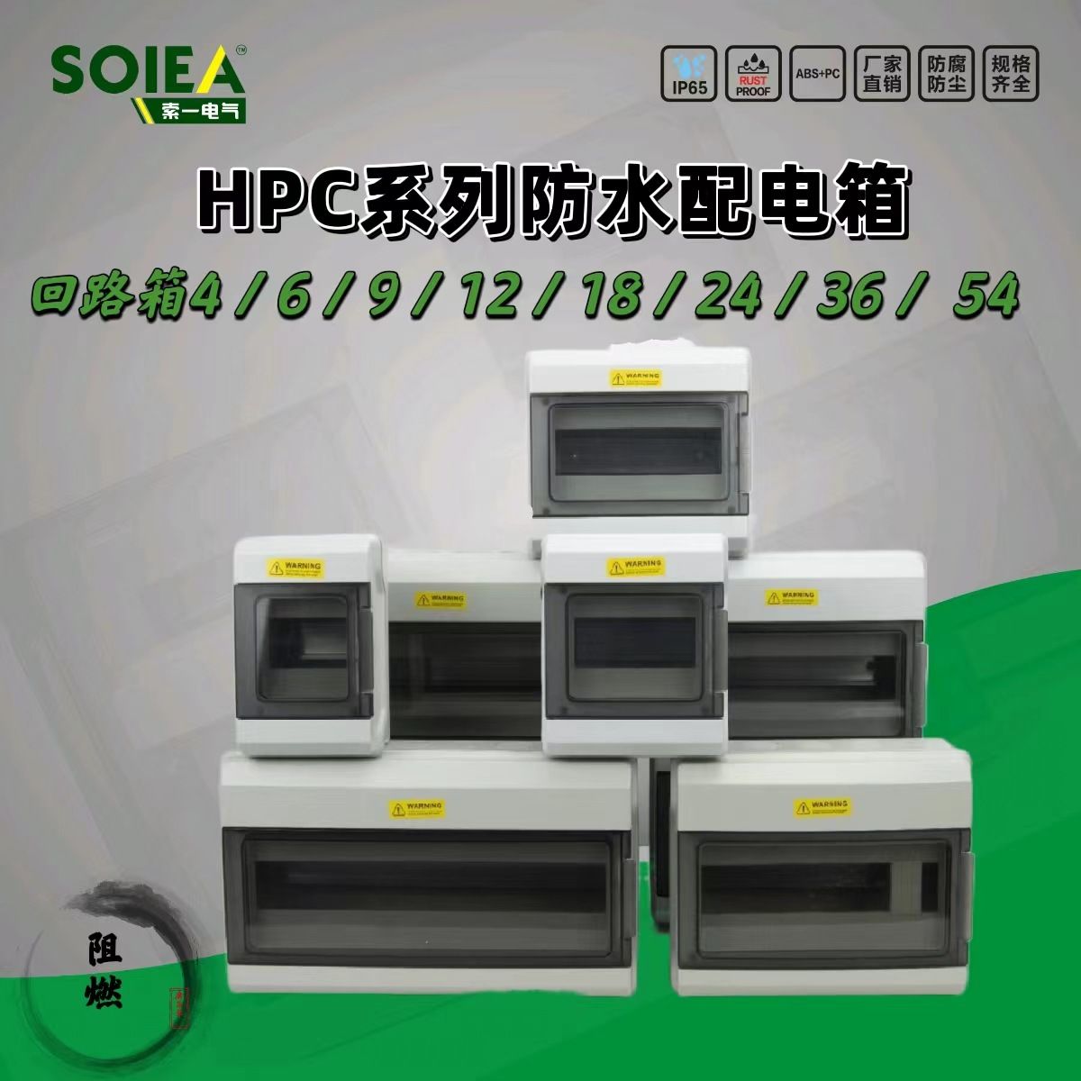 防水开关箱明装阻燃塑料断路器回路安装盒 C45家用照明配电箱索一