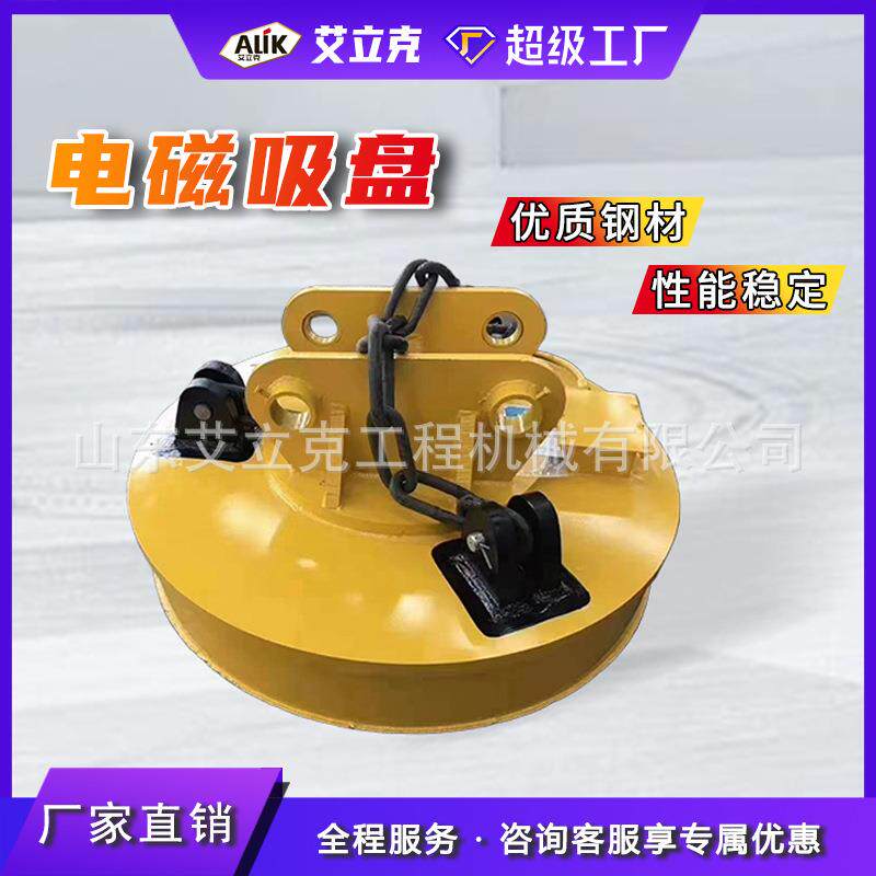 起重电磁铁废钢吊运用电磁吸盘强力圆形吸盘挖机电磁铁吸盘