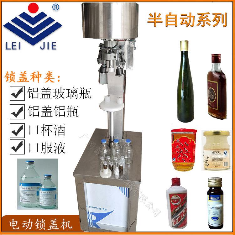 雷捷机械FG-II型不锈钢电动轧盖机 锁盖机 扎盖机 铝螺纹盖封口