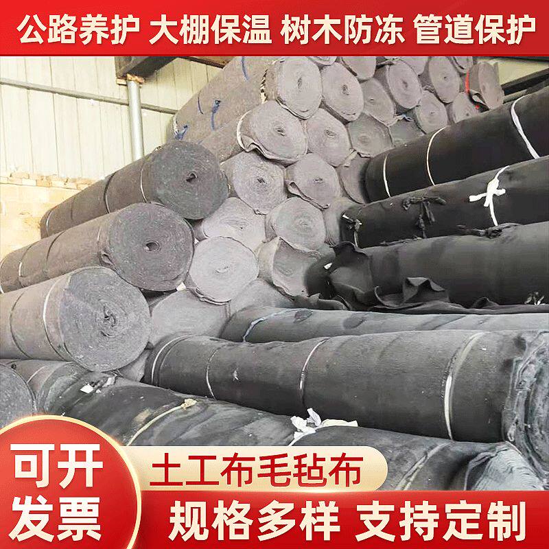 大棚黑心棉 工业土工布保温养护毛毡包装毛毡公路养护毯