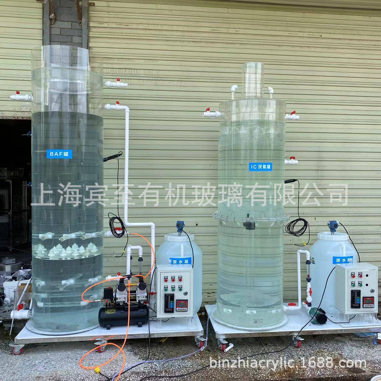 有机玻璃曝气生物滤砂滤池BAF好氧生物膜法 水处理小试中试