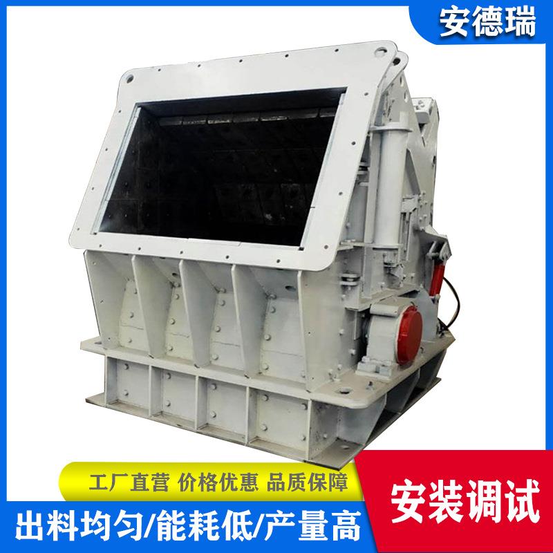 欧版反击式破碎机 石灰石反击式碎石机 多级反复石料粉碎机
