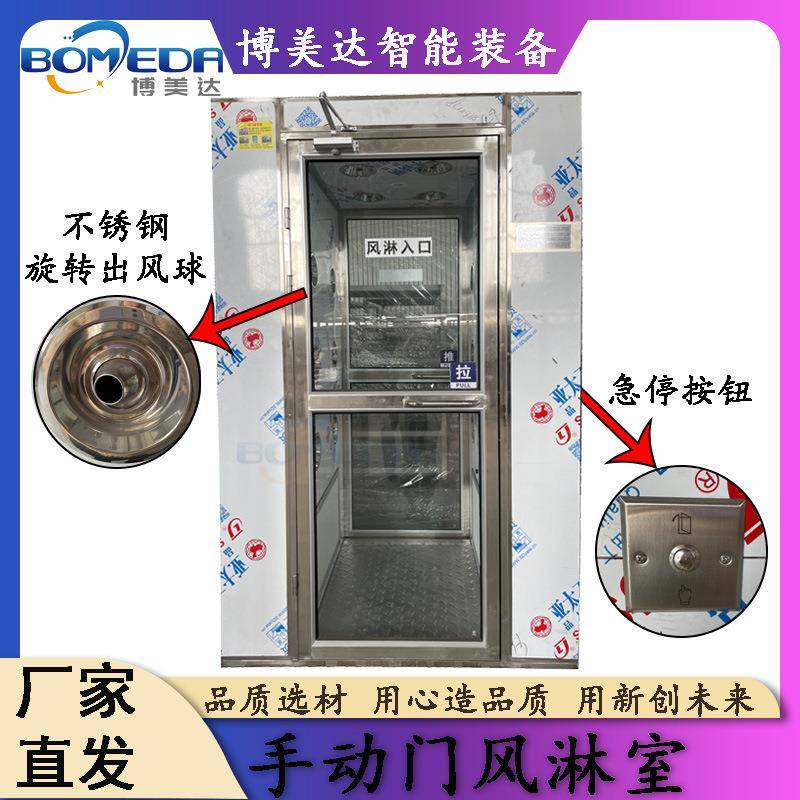 304不锈钢风淋室工厂用单人三吹风淋门无尘车间手动门货淋室