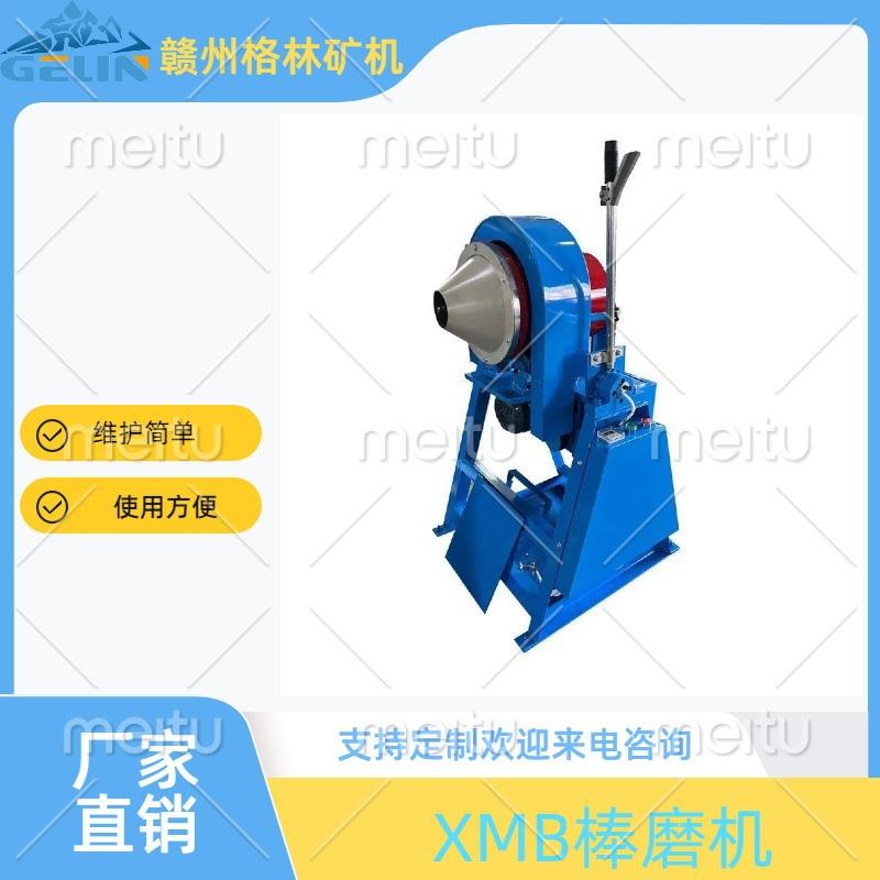 XB棒磨机 实验室设备 高效的研磨设备160*200