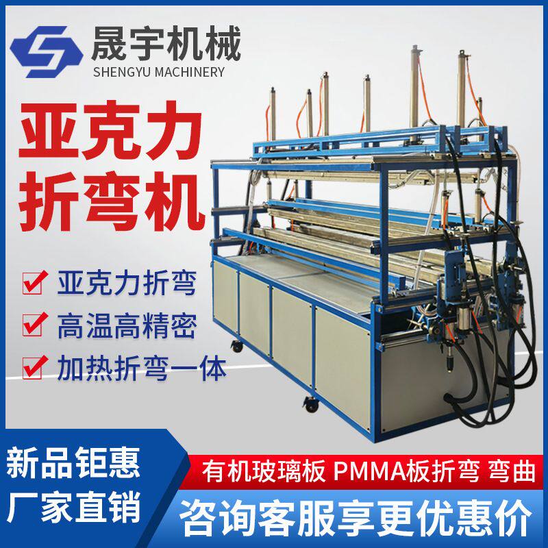 全自动亚克力灯箱广告牌直角折弯机泡沫板亚克力板折弯机热弯机