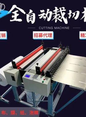 厂家 无纺布自动裁布机 针织布裁切机 海绵布切布机