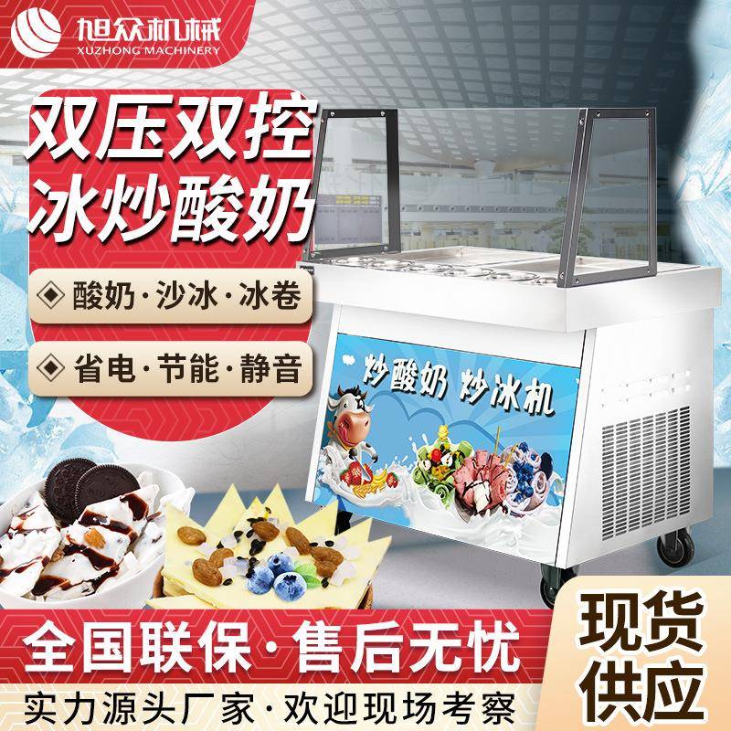 摆摊创业商用炒冰机双锅双压全自动炒酸奶机多功能高效制冷炒冰机
