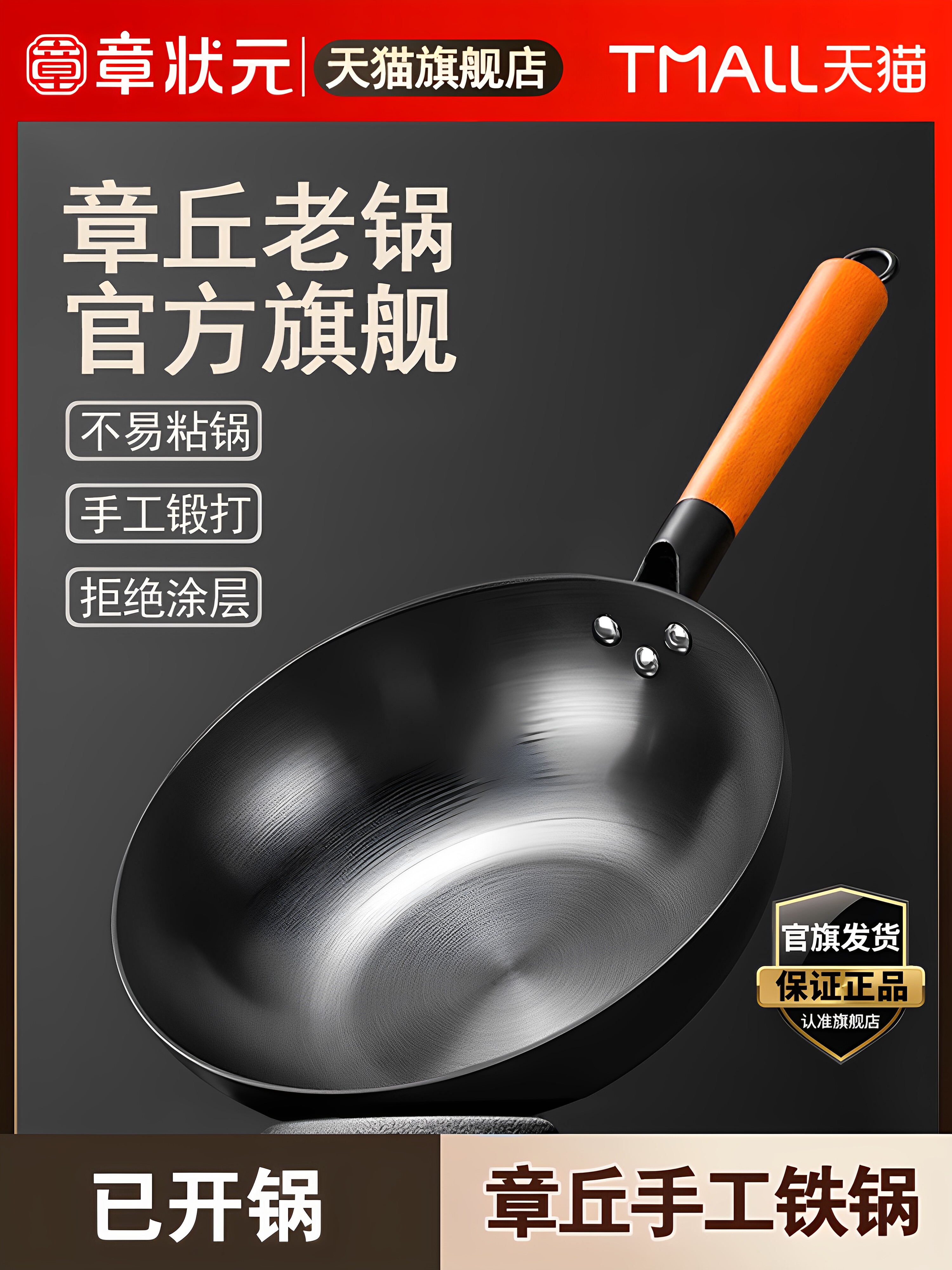 Zhangzhangyuan Zhangqiu Wok чугунный вок без покрытия, бытовой вок с антипригарным покрытием, была открыта старомодная индукционная плита ручной работы wok Изображение 1