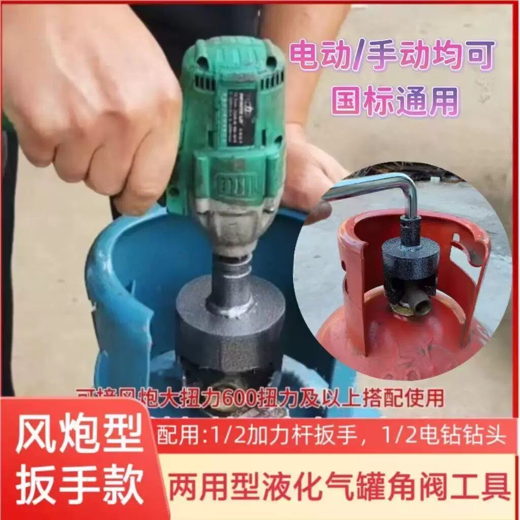 煤气瓶铜角拆卸工具煤气阀门通用