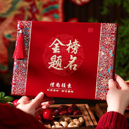 升学宴专用金榜题名礼金记账本含