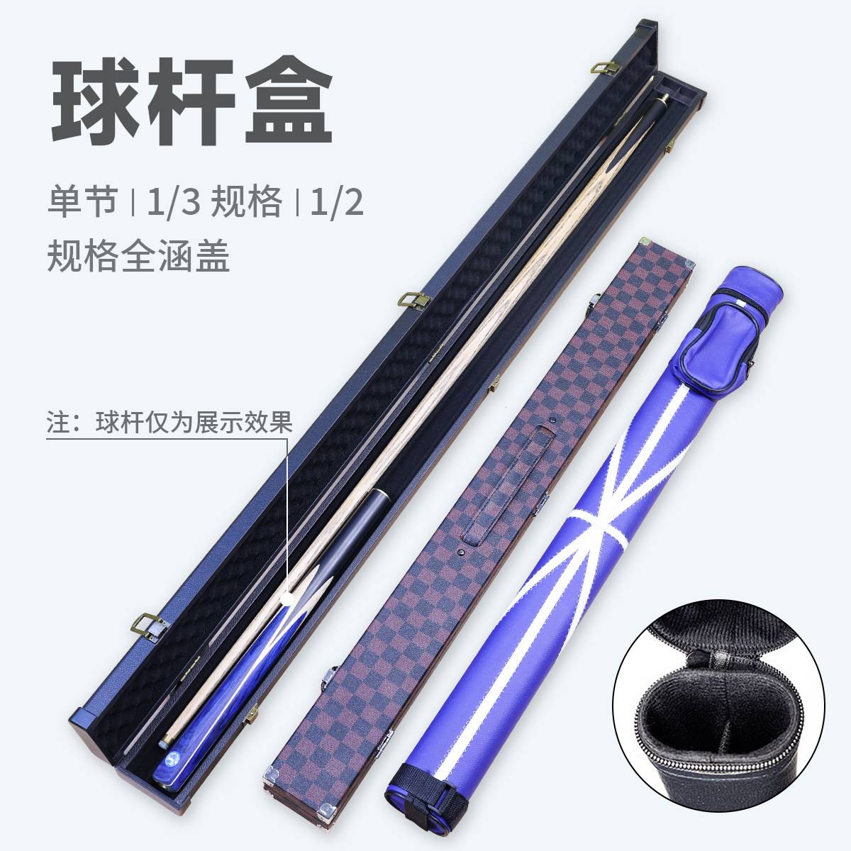 台球杆包桶3/4枪杆套筒袋12图片