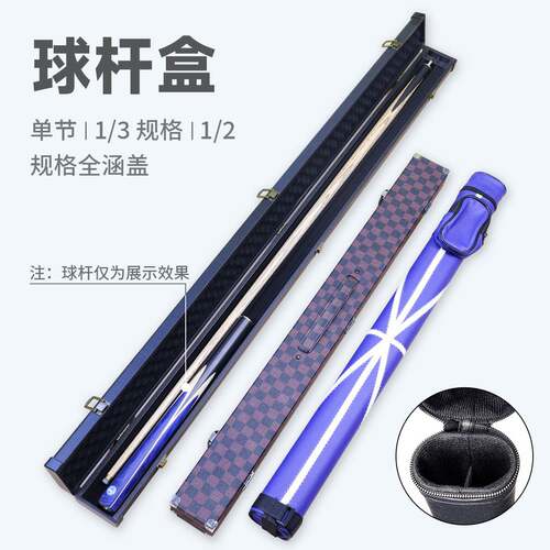 台球杆包桶3/4枪杆套筒袋12