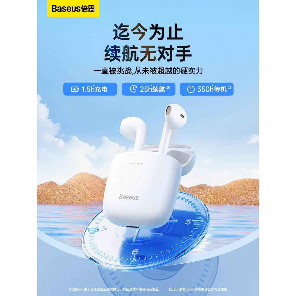 倍思w04蓝牙耳机真无线低延迟游戏运动半入耳式超长续航2023新款