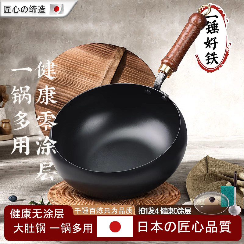 日本手工大肚锅铁锅家用炒菜锅无涂层熟铁不粘炒锅燃气电磁炉通用,厨房/烹饪用具,炒锅,淘宝优惠券,粉丝福利购,淘宝优惠卷