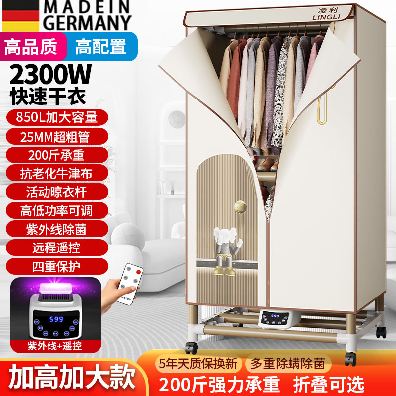 阴雨天救星！德国可折叠烘干机