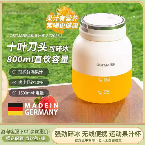 【德国进口】榨汁杯家用无线碎冰