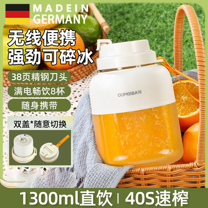 德国榨汁杯家用多功能无线便携式