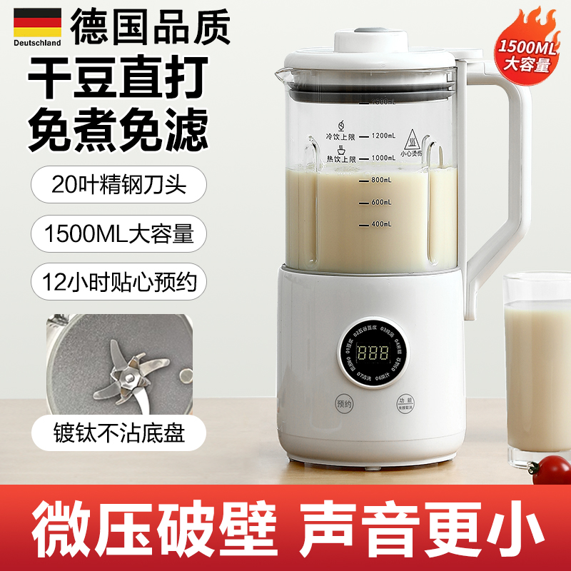 静音研磨！早做豆浆不吵醒人