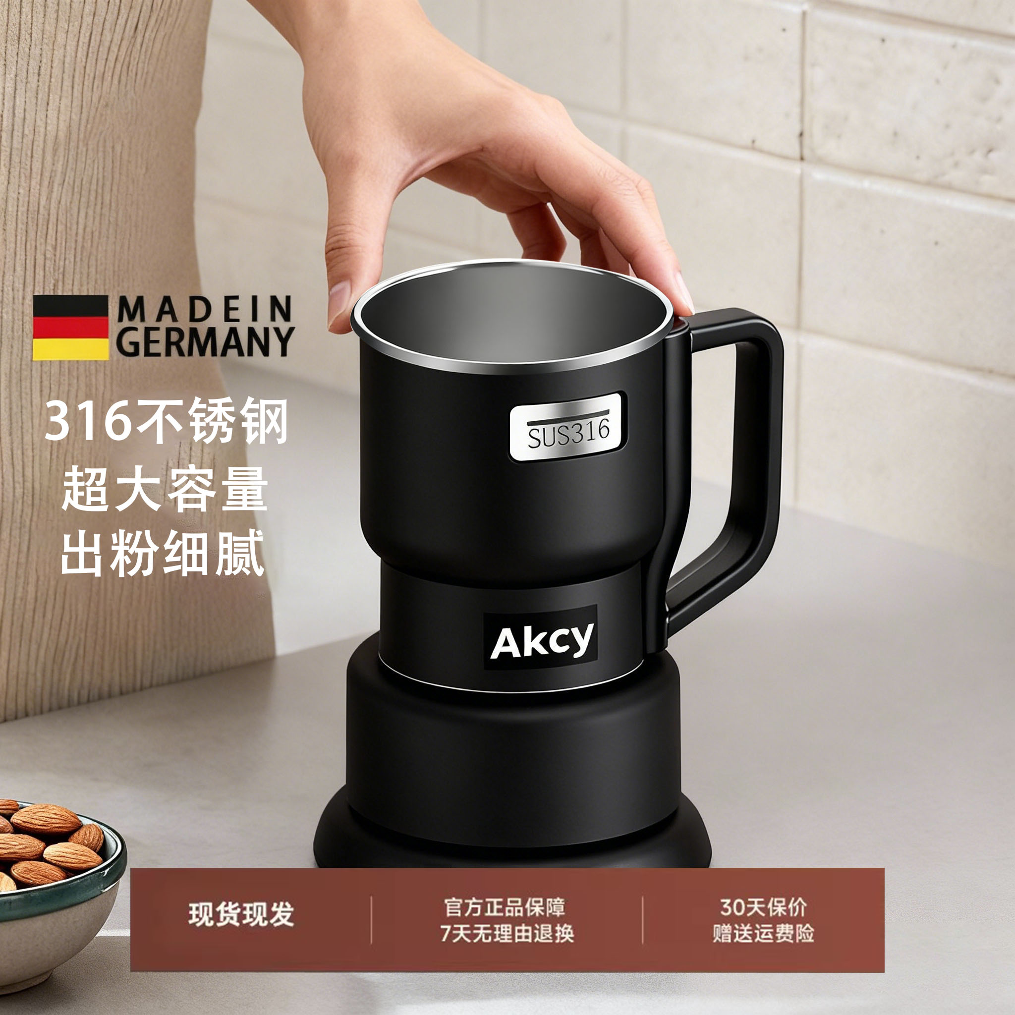 【德国进口】超细磨粉机家用小型