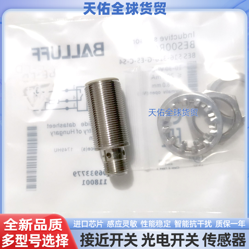 BALLUFF/巴鲁夫接近开关传感器