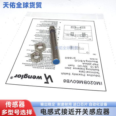 IB040BM46VB3威格勒WELGLOR传感器M60VB8 70VA3 VB8/IM020BM45VD6
