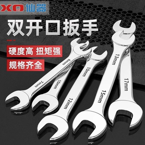 开口扳手五金工具叉死口大双头呆扳子6-7-8-10-12-13-14-17-19-21