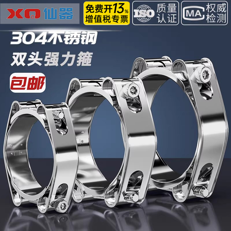 免费13%专票】304超强力双头喉箍图片