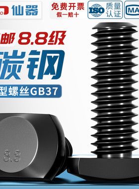 8.8级T型螺丝T形槽用模具压板冲床铣床GB37螺栓M6M8M10M12M16-M36