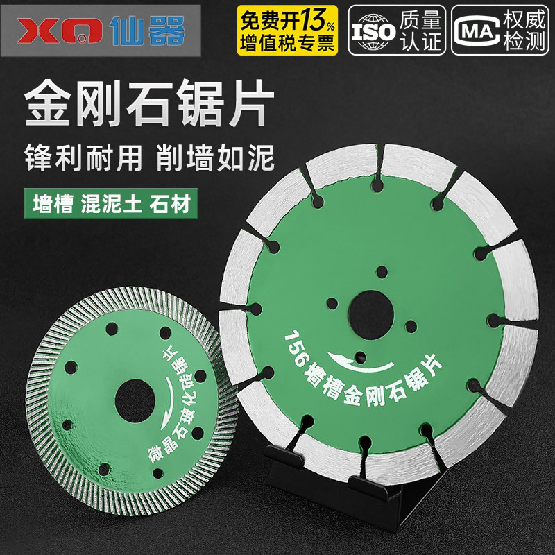 拓森热压瓷砖石材切割片图片
