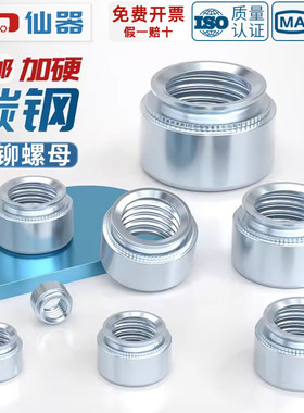 国标镀锌S压铆螺母压板螺丝帽钣金铆接件卯M2M3M4M5M6M8M10-0*1-2