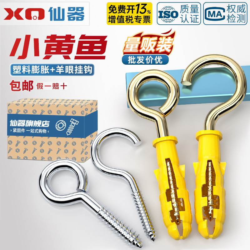 【开13%专票】羊眼自攻螺丝大全