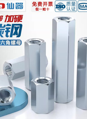 镀锌加长六角螺母螺杆丝杆牙条连接螺丝帽圆型接头M6M8M10M12-M30