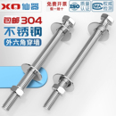 304不锈钢外六角穿墙螺丝螺母套装 大全螺杆加长螺栓对穿丝杆配件