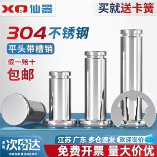 304不锈钢销轴平头带槽销轴插销卡簧定位圆柱销MM3M4M5M6M8M10M12
