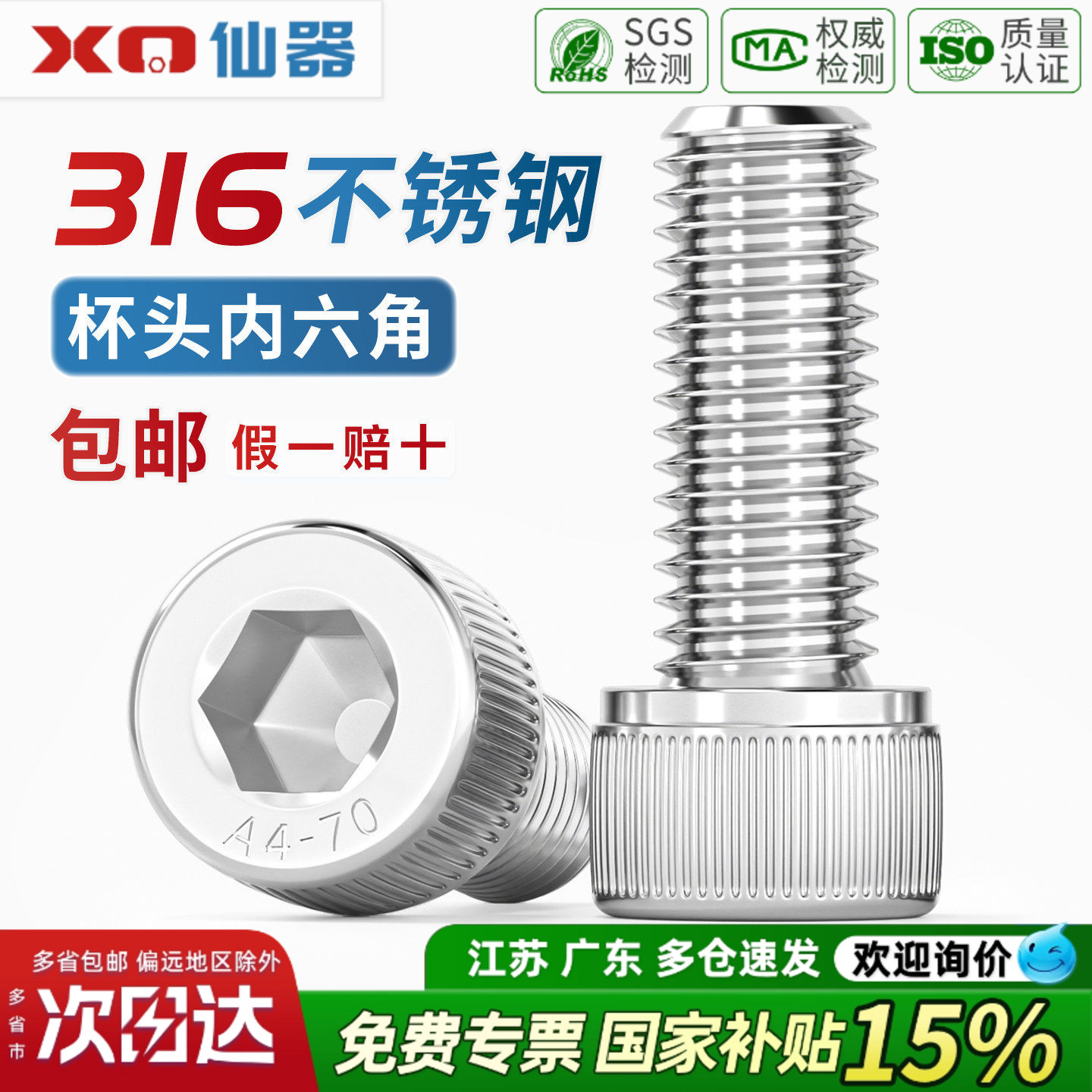 【免费13%专票】杯头内六角螺丝
