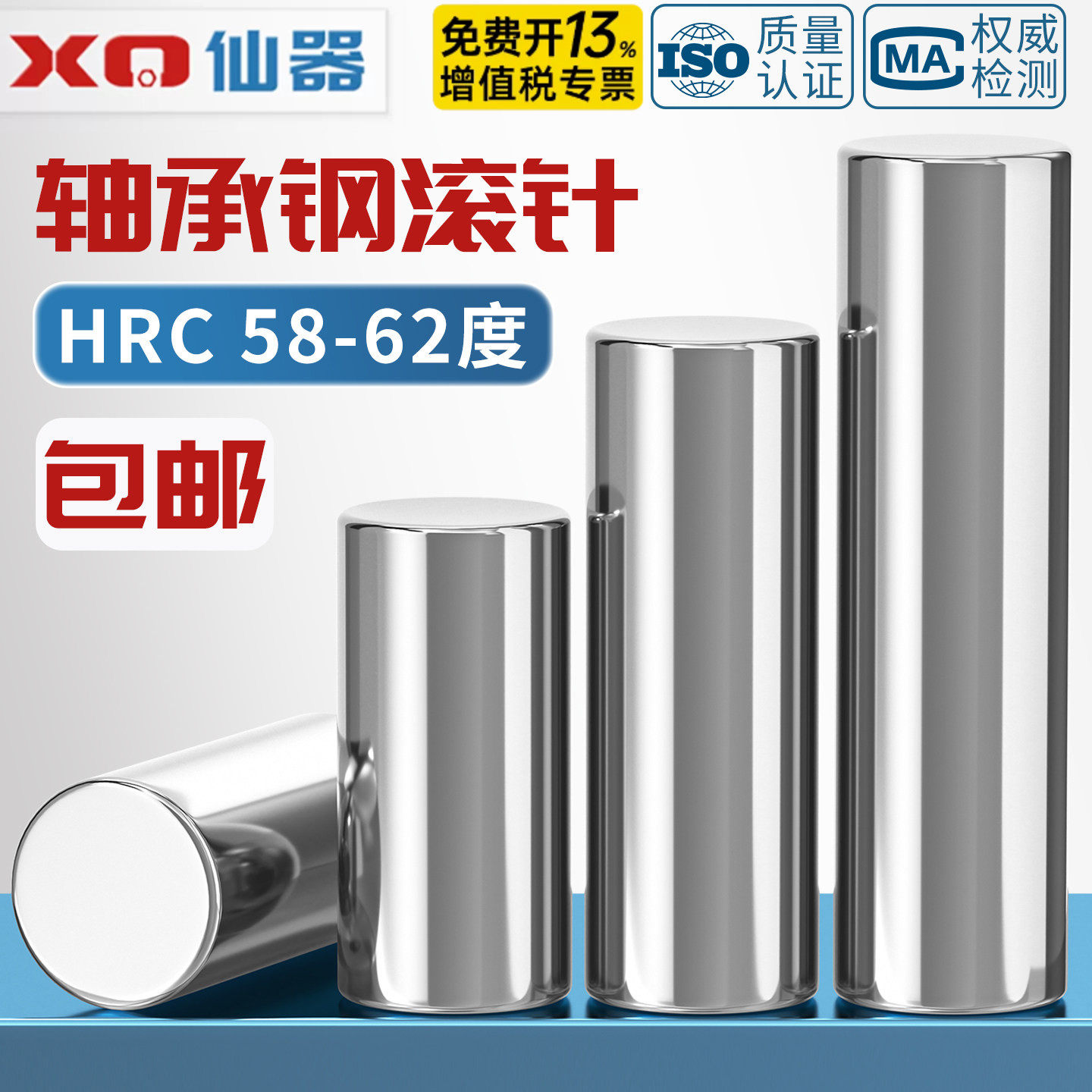 轴承钢滚针圆柱销定位销实心销子固定销钉m2m3m4m5m6m8m10m12mm