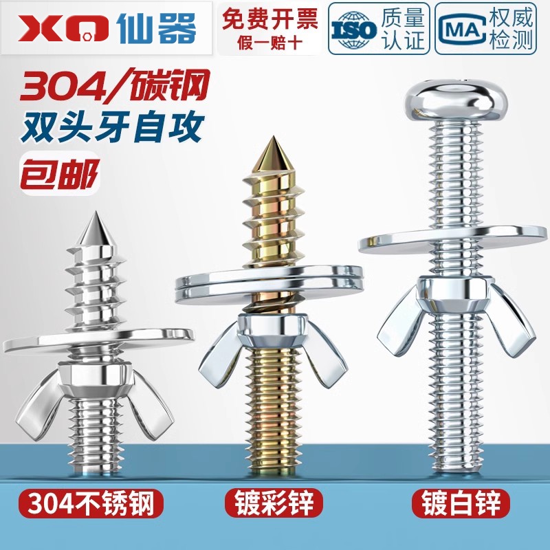 镀锌鸟笼仓鼠笼站杆固定螺丝