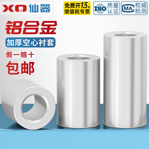 铝合金垫片轴套管加大垫圈直通