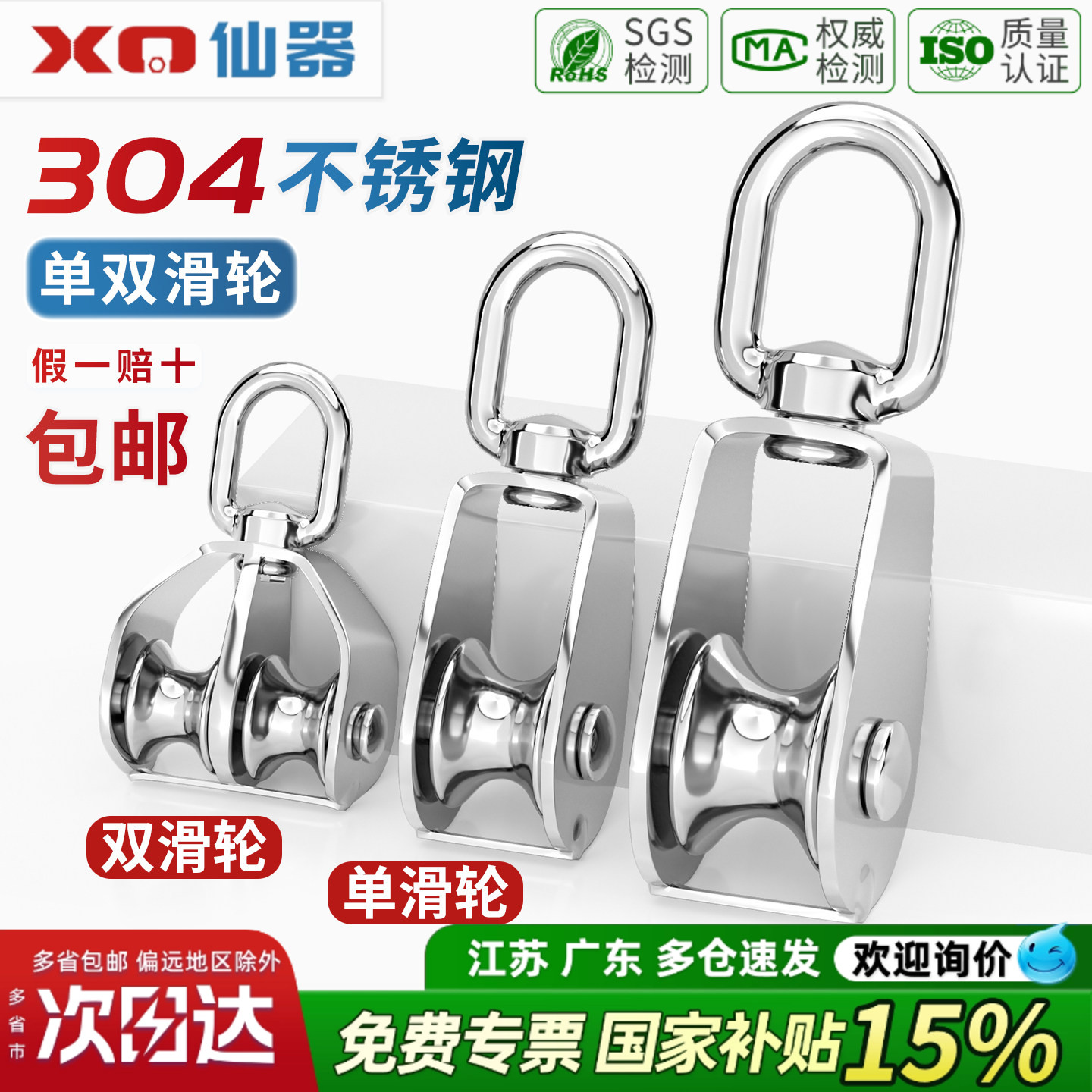 【全网热销】304不锈钢单双滑轮