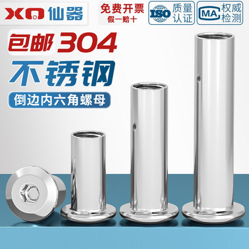 【量贩批发】倒边内六角夹板螺母