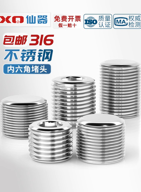 316不锈钢六角塞喉塞油塞螺丝塞油塞隔板Pt Npt 1分钟2分钟3分钟4