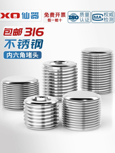 316不锈钢六角塞喉塞油塞螺丝塞油塞隔板Pt 1分钟2分钟3分钟4 Npt