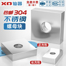 304不锈钢长方形螺母铁方型铝型材滑块螺母四方螺帽M4M5M6M8M10mm