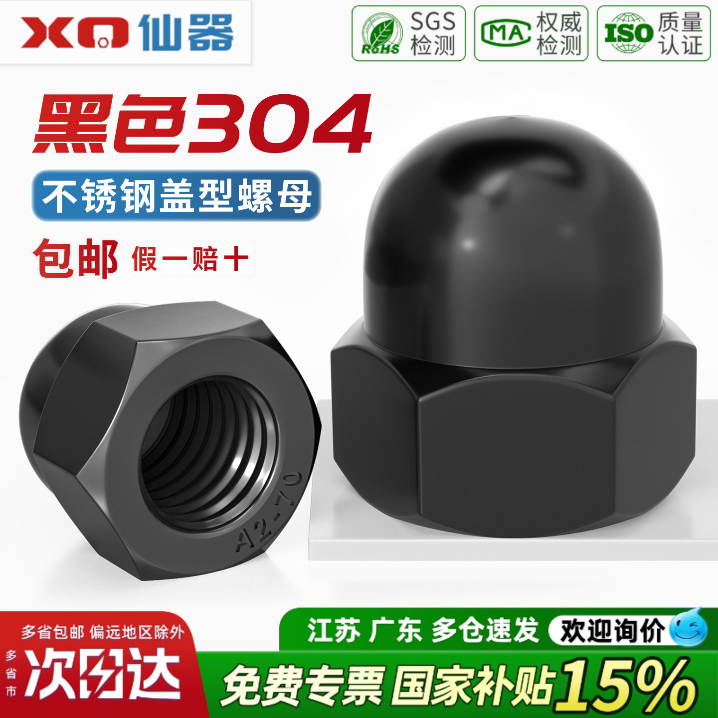 黑色304不锈钢盖型螺母盖形装饰帽圆球头螺丝帽盖帽盖母MM3M4-M20