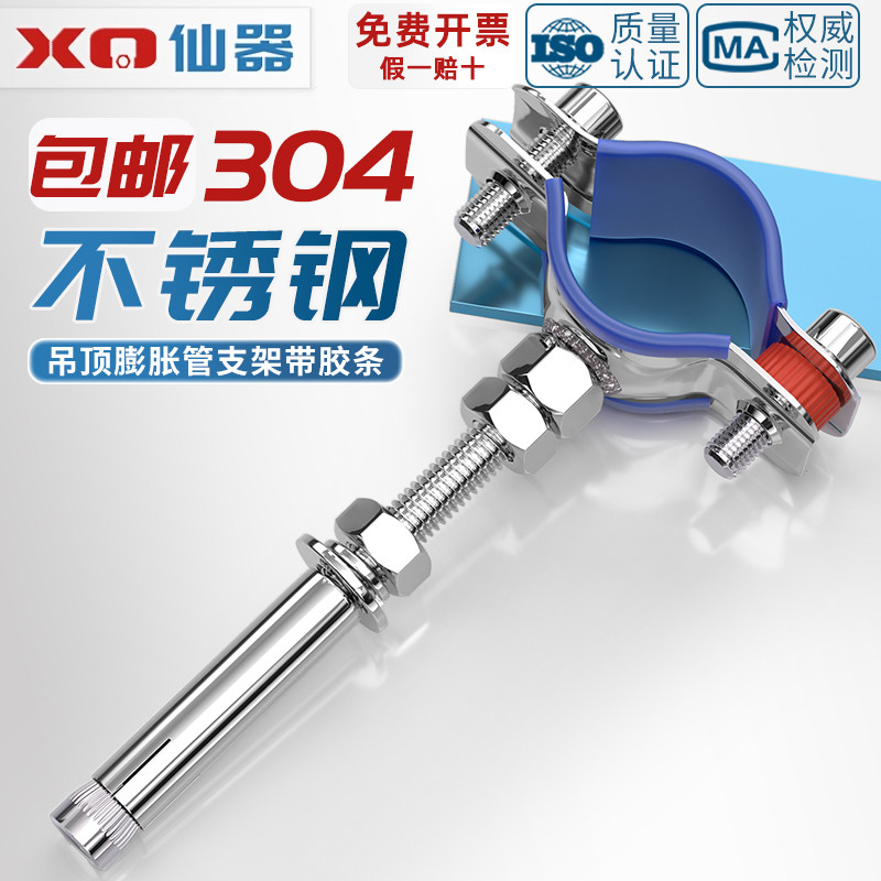 【量贩批发】带胶条加长管支架