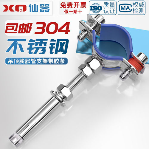 【量贩批发】带胶条加长管支架